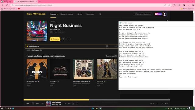 Обзор на Night Business + Интервью с ZBK и M0neTery
