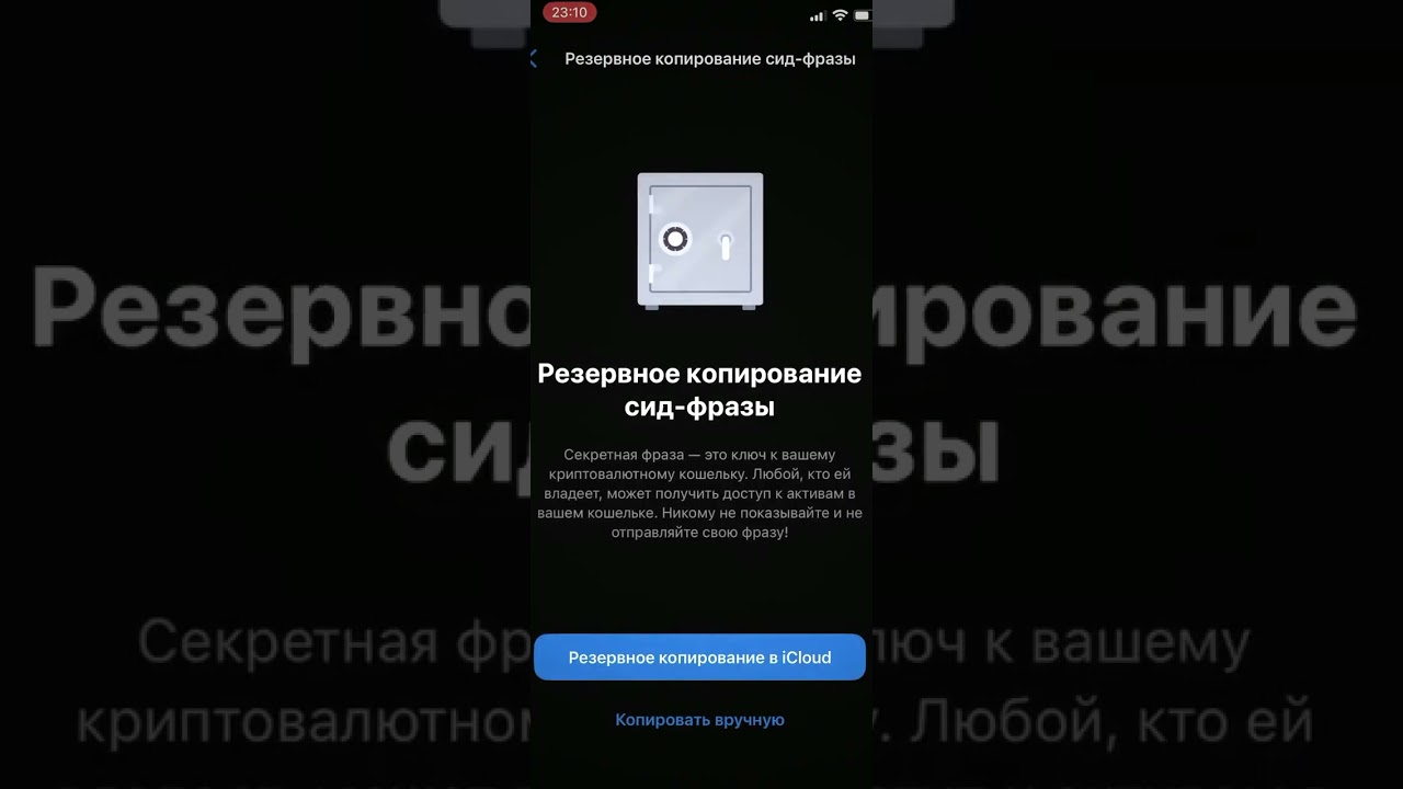 Видеоинструкция: как установить Trust Wallet кошелёк и добавить токен AVO #shorts