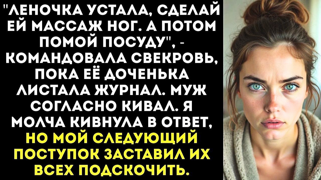 ИСТОРИИ ИЗ ЖИЗНИ|Моя дочь - королева, а ты прислуга!|РЕАЛЬНЫЕ ИСТОРИИ|ЖИЗНЕННЫЕ ИСТОРИИ