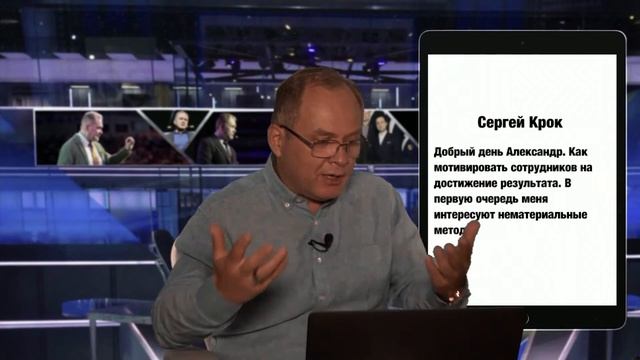 Высоцкий отвечает #5: ГЕЙМИФИКАЦИЯ В БИЗНЕСЕ, мотивировать сотрудников, планирование