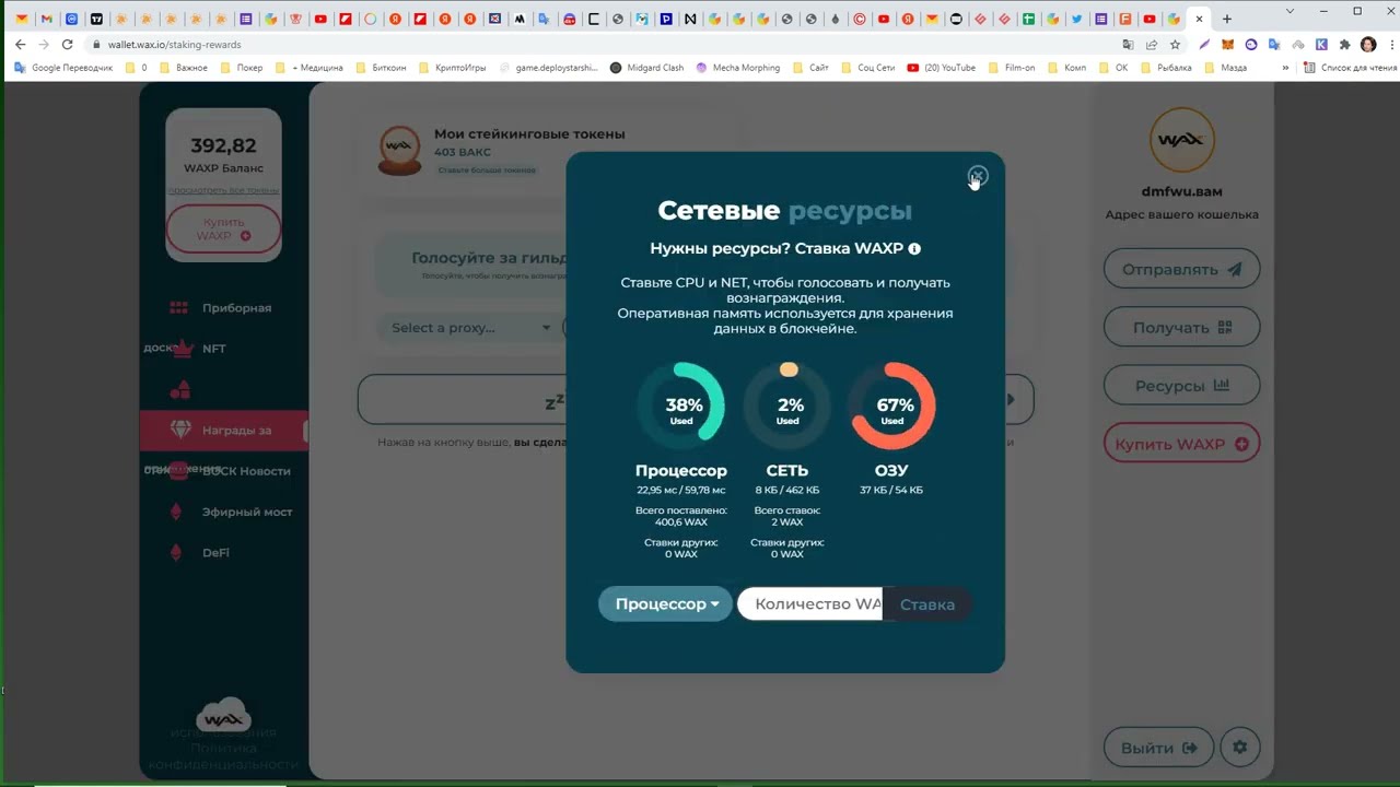 Создание WAX кошелька. Обзор, стейкинг, вывод ваксов