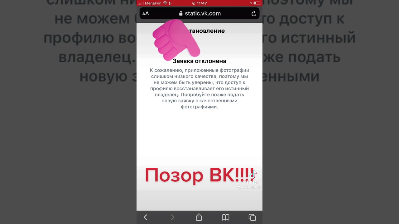 ВК Поддержка ПОЗОР !!!!!!