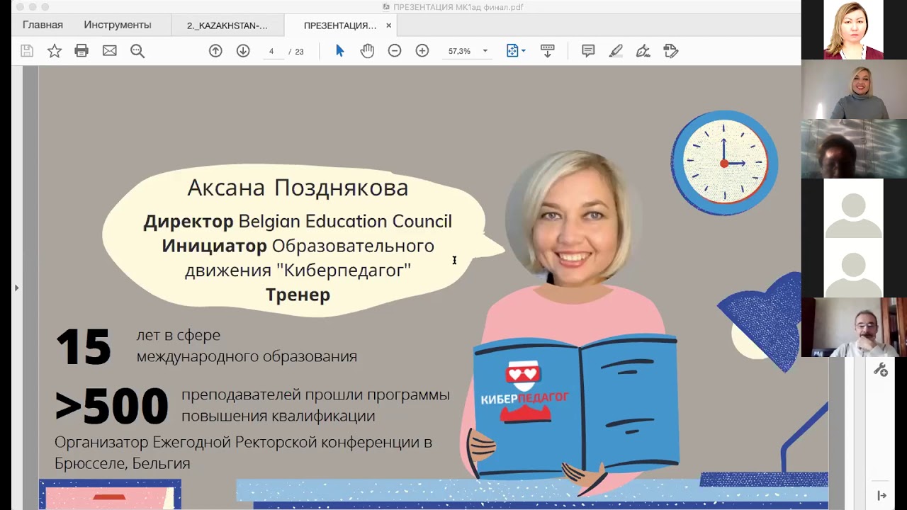 20 01 2021  Сохранение и гарантирование ведущей роли преподавателя
