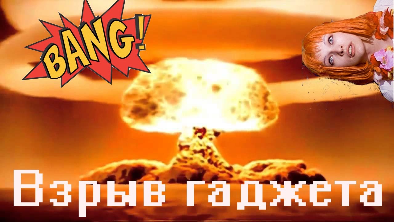 Чертов мобильник