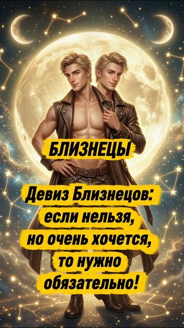 аудиокниги/истории из жизни/аудио рассказы/жизненные истории/гороскоп/близнецы/знаки зодиака