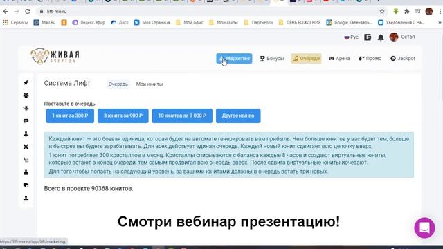 Вывел 27000 руб из проекта Живая Очередь! Обзор  Пассивный доход