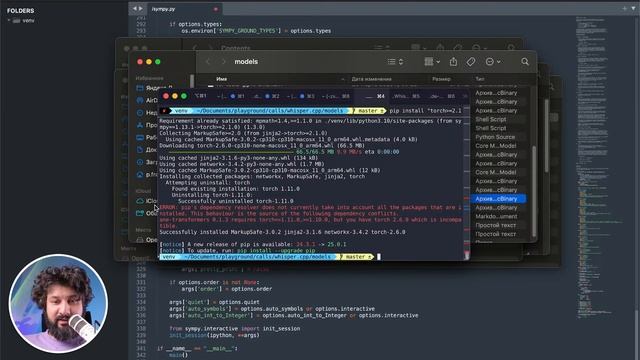 Локальный Whisper-сервер на MacOS: отладка зависимостей Python