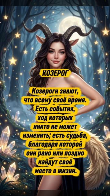 аудиокниги/истории из жизни/аудио рассказы/жизненные истории/козерог/гороскоп/знаки зодиака