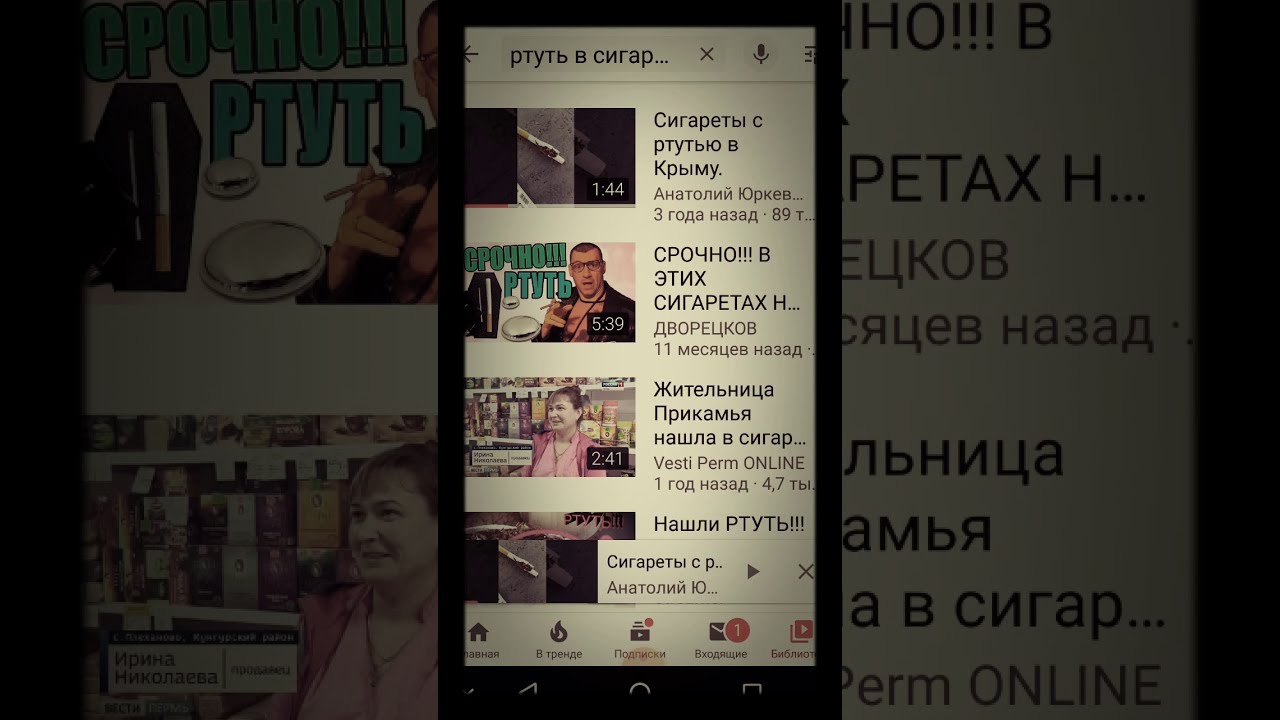 Ртуть в сигаретах. Фейк или правда...