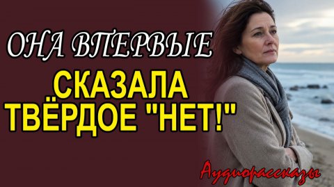 Уехала навсегда... Но бывший муж и мать нашли её даже там
