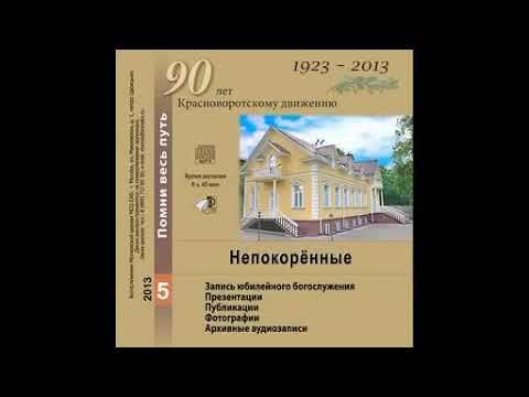 02 Хорев ВМ Красноворотское движение