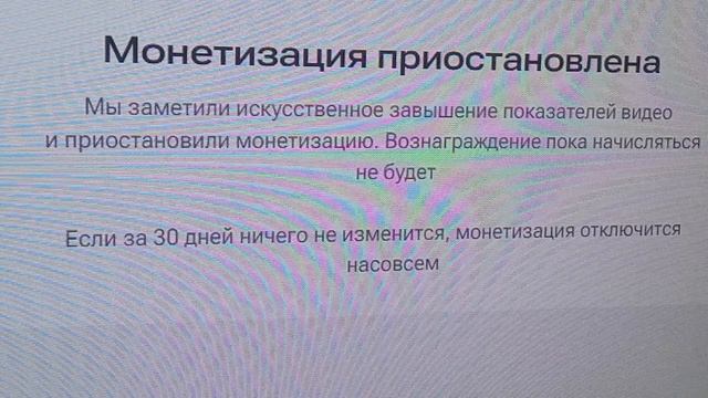 Монетизация приостановлена временно или навсегда? Рутуб монетизацию приостановила, что делать?
