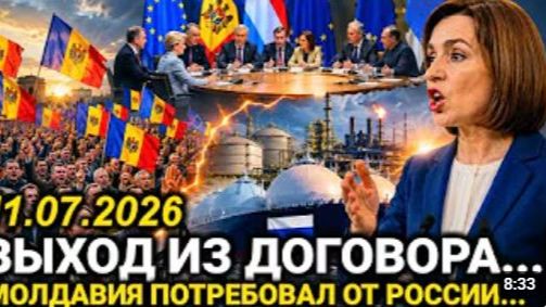 11 Июля НЕОЖИДАННОЕ Решение Молдавии