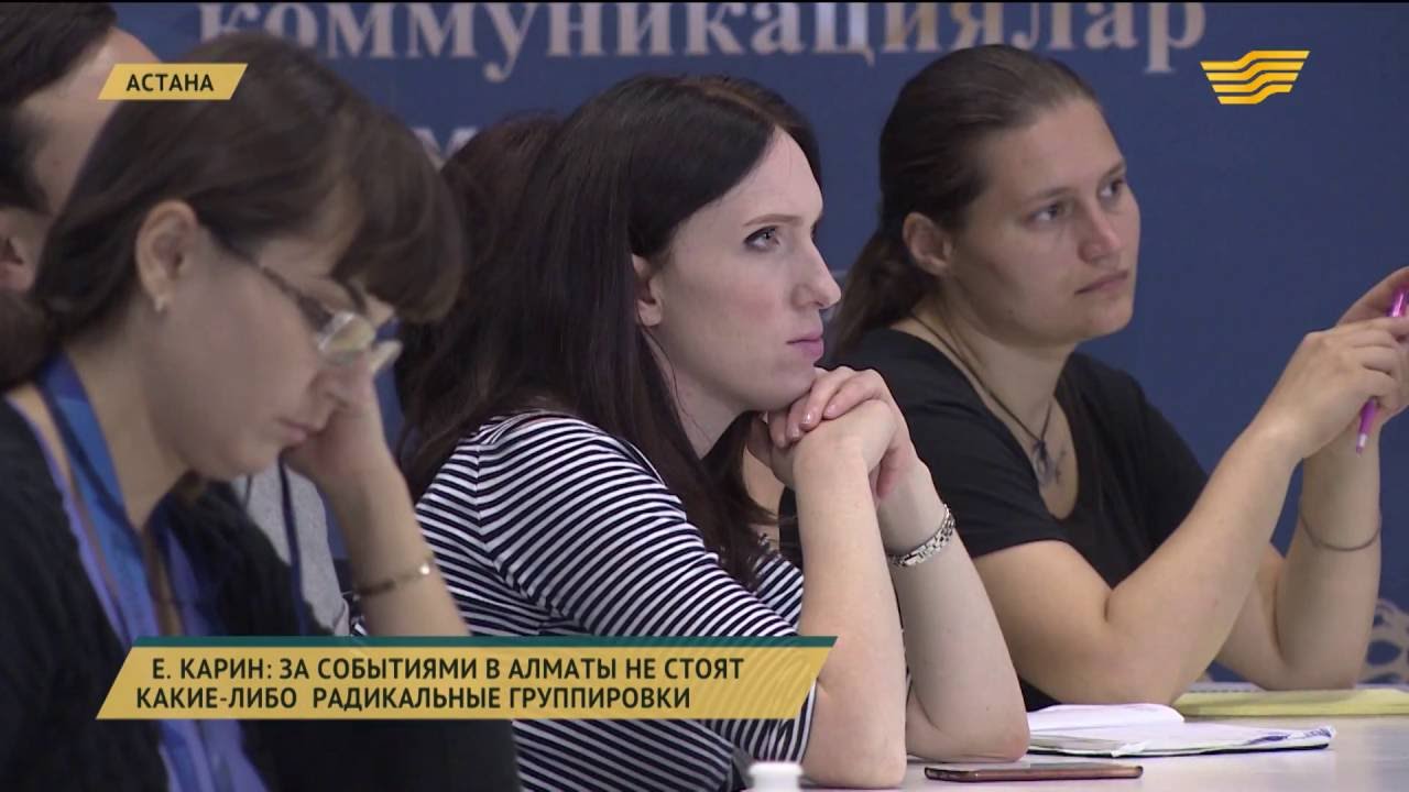 Е.Карин: за событиями в Алматы не стоят какие-либо радикальные группировки