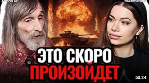 Видящий предупредил это скоро произойдет Шок прогноз будущего Александр Астрогор