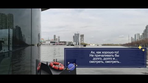 Ах! Как хорошо-то!