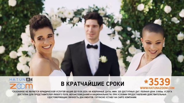 Cвадьба по ZOOM дешевле чем полет на Кипр