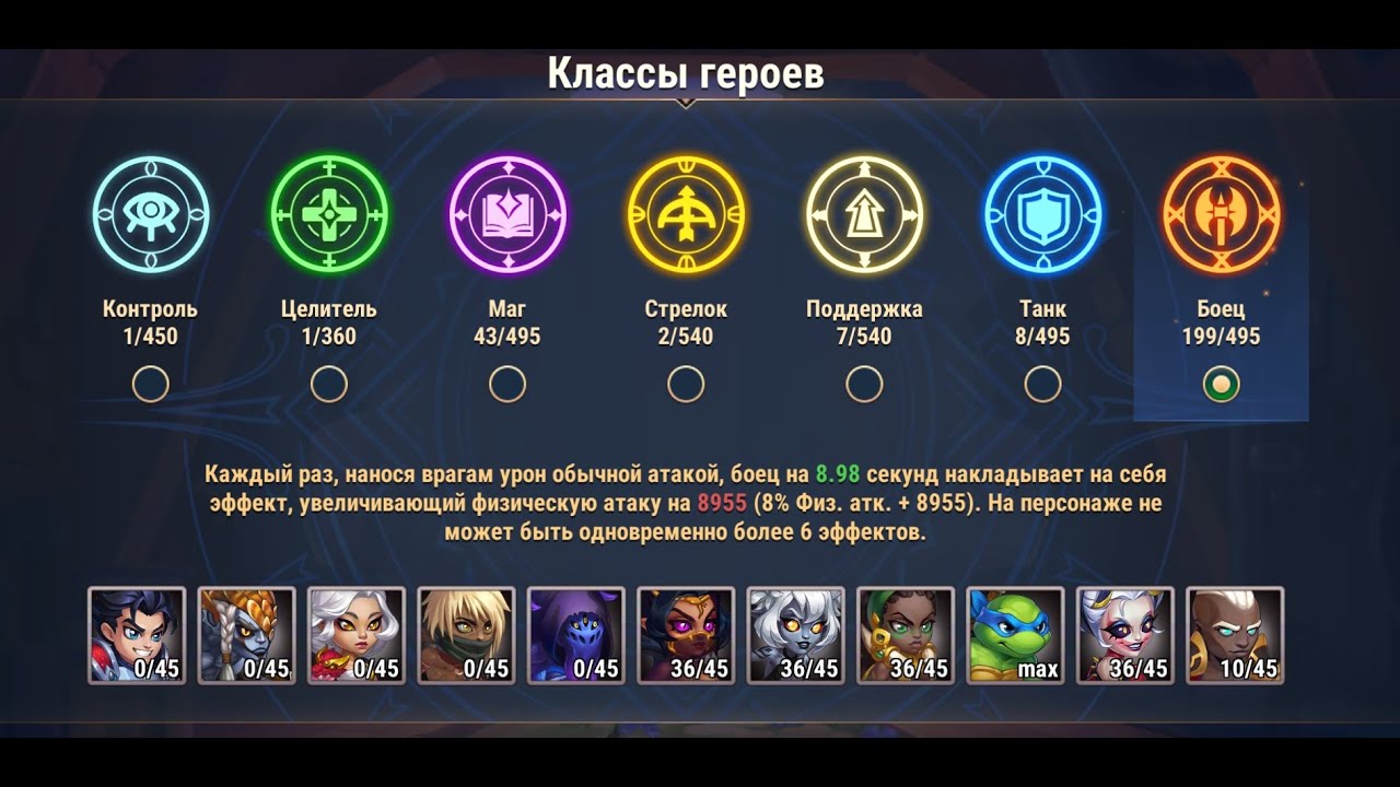 Хроники Хаоса. Мобильная. #1498. Символы+. 24 серия. Качаем героев! Fun TV