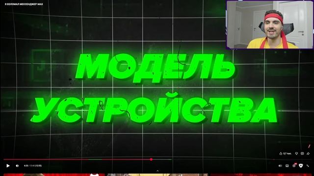 Я ВЗЛОМАЛ МЕССЕНДЖЕР MAX | EROKEZ СМОТРИТ - СЛЭШ
