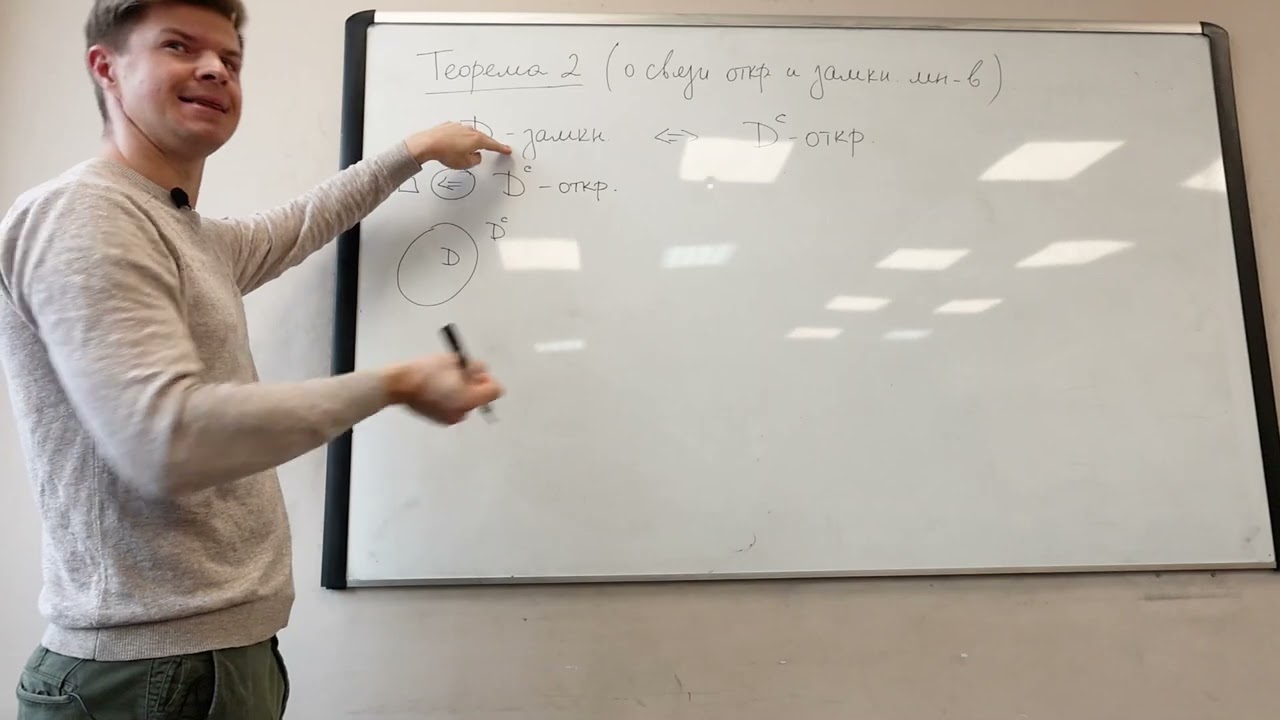 Открытые и замкнутые множества. Вложенные брусья в R^m | Лекция 11 | Правдин К.В. | ИТМО