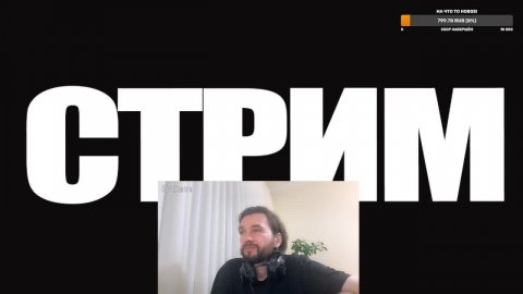 СТРИМ. Общаемся о кино и сериалах!