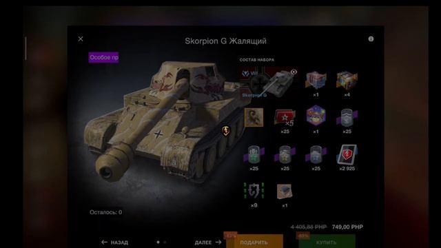 КАК ЗАДОНАТИТЬ В World Of Tanks Blitz В 2025 ГОДУ В РОССИИ / ПРОСТОЙ СПОСОБ