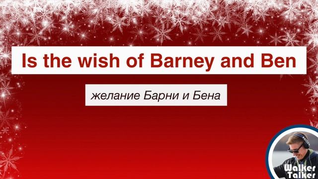 Учим песню Johnny Mathis, It's Beginning To Look A Lot Like Christmas! Перевод и четко проговариваем