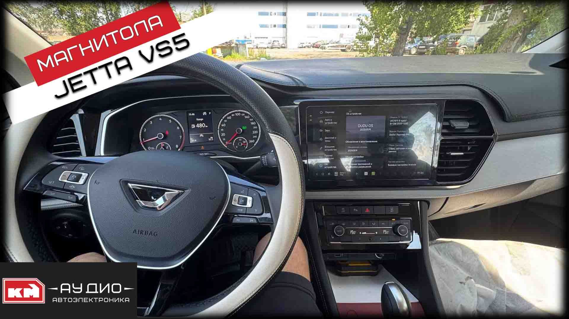 Jetta VS5 / Андроид магнитола с камерами 360