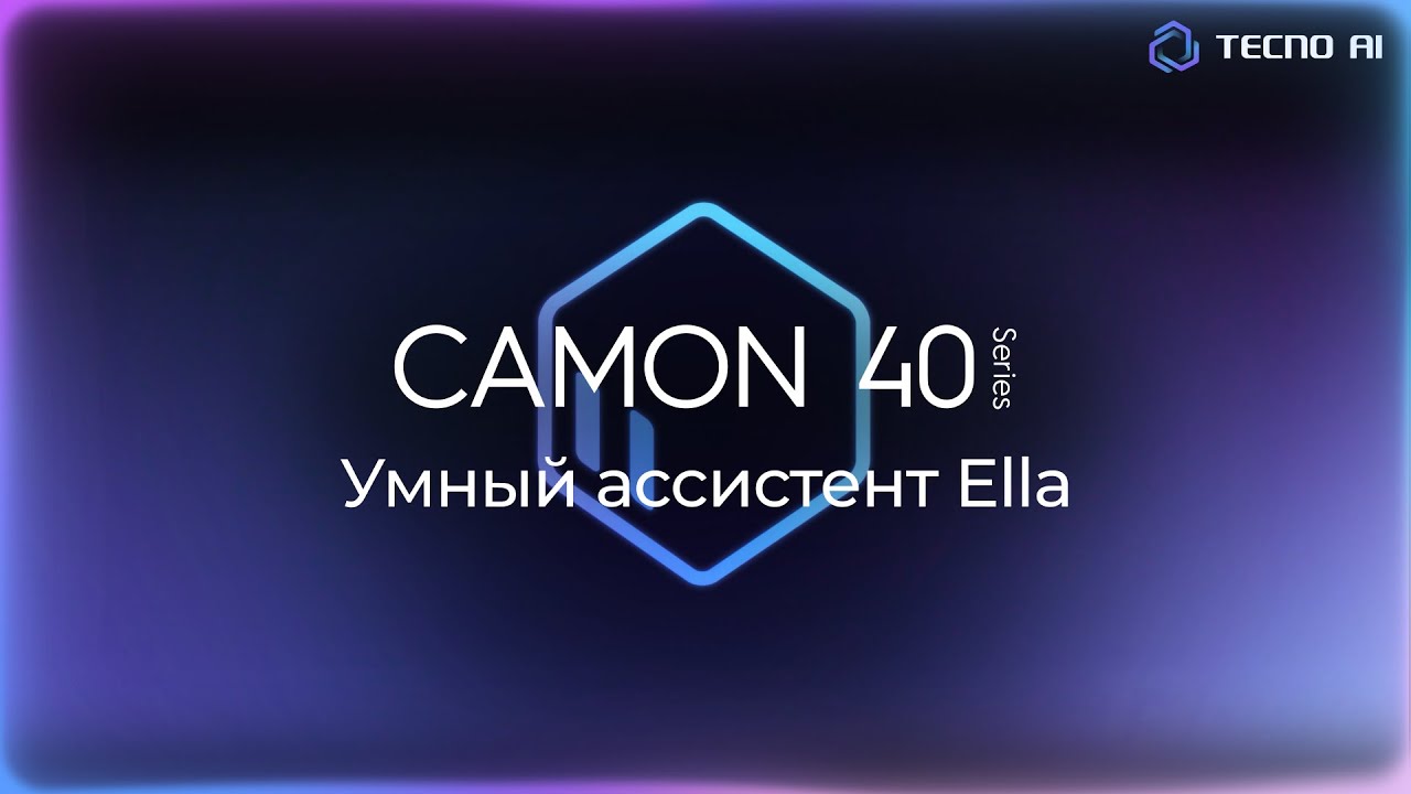 Как голосовой ассистент Ella делает жизнь проще?