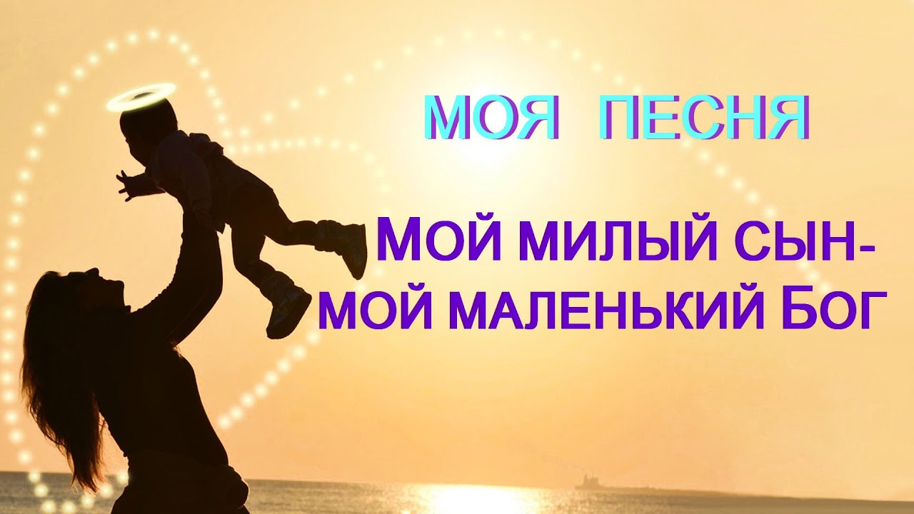 ПЕСНЯ 