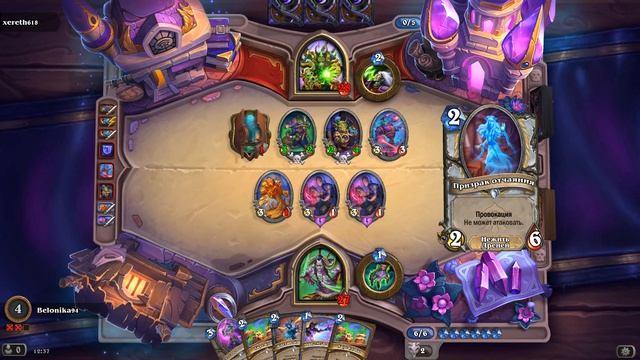 HearthStone  95