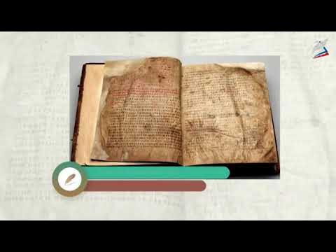 Литература. 5 класс. Урок 12. Из древнерусской литературы