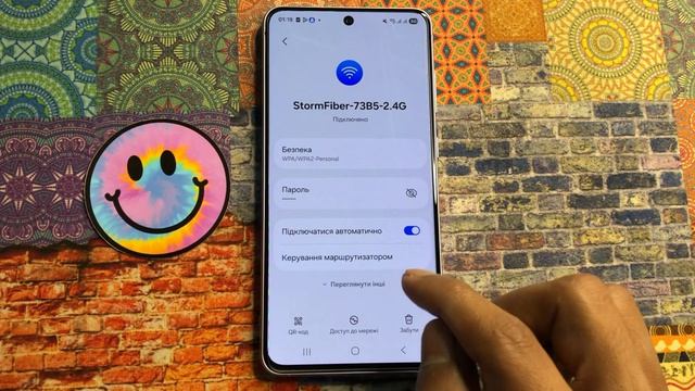 Як встановити IP-адресу Wi-Fi на DHCP або статичну Samsung S26 Ultra,Plus