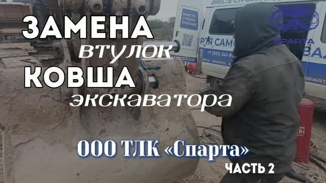 Рабочие процессы и профи ООО ТЛК "СПАРТА"