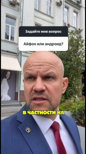 АЙФОН ИЛИ АНДРОИД? #юцтерских #адвокат #юристдлябизнеса #госзакупки #рнп
