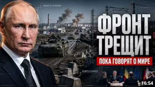 ФРОНТ ТРЕЩИТ Дружковка НПЗ и Тегеран три фронта одной большой эскалации