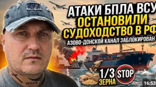 Атаки БПЛА остановили судоходство по Азово-Донскому каналу в РФ