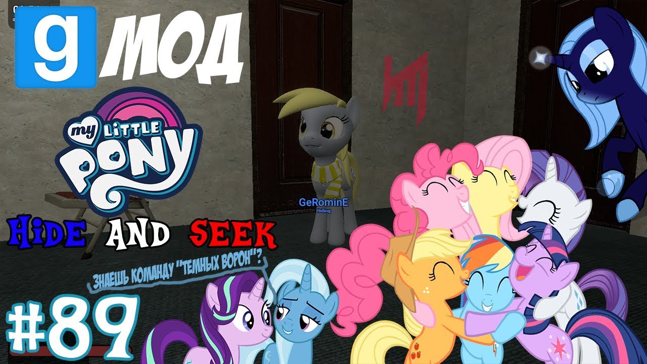 Мы брони  🎮 GMod: Hide And Seek №89 (31.03.2018)