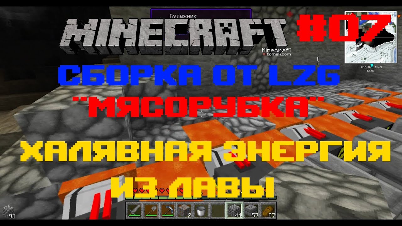 Minecraft - сборка от LZG 