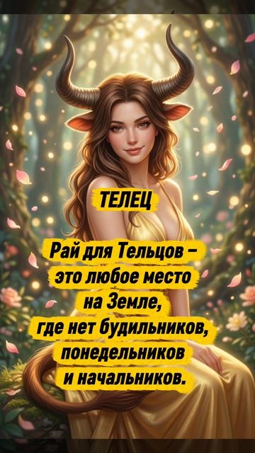 аудиокниги/истории из жизни/аудио рассказы/жизненные истории/телец/знаки зодиака/гороскоп