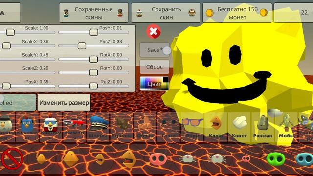 как сделать скин верети в чикен ган