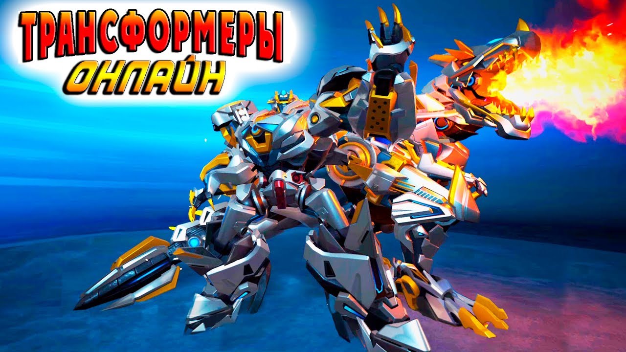 НЕВЕРОЯТНЫЙ ГРИМЛОК!!! Трансформеры онлайн (Transformers Online) русская озвучка и перевод 2017 #21