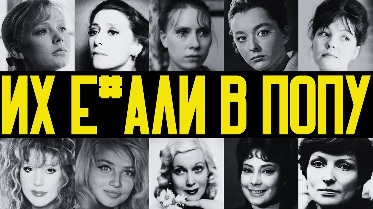 РОКОВЫЕ РОМАНЫ СССР: 10 АКТРИС, ПОТЕРЯВШИХ ВСЁ