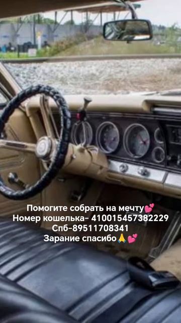 мечты☺✨