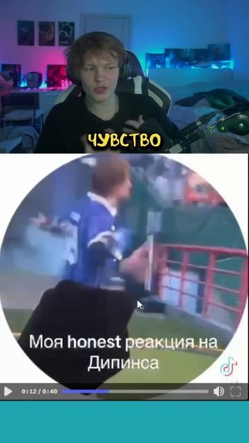 ЗАПЛАКАЛА КОГДА ДИПИНС ВЫШЕЛ😐 #дипинс #тикток #shorts