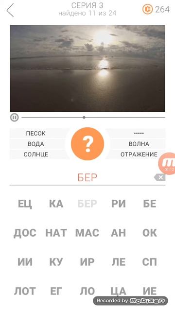 5 секунд! 3 серия (уровень) ответы игры.