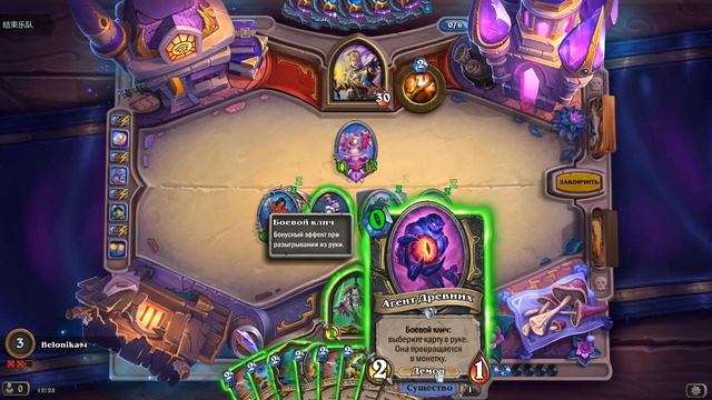 HearthStone  94