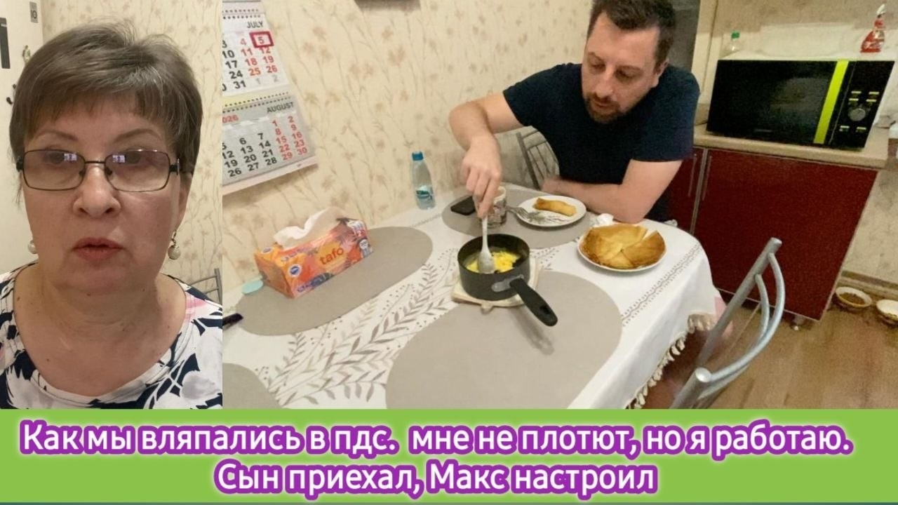 Как мы вляпались в пдс. Мне не плотют, но я работаю. Сын приехал, Макс настроил