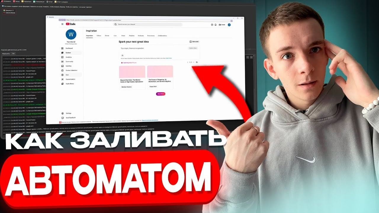 Программа для УБТ трафика: Автоматизация YouTube без теней 2026