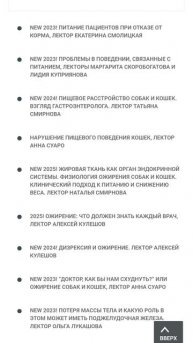 Новое обучение по диетологии
